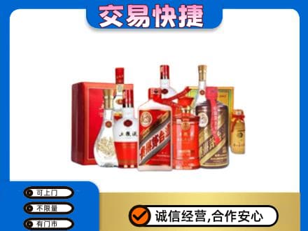 朔州怀仁市名酒回收酒水.jpg