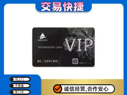 朔州怀仁市购物卡回收银座卡.jpg