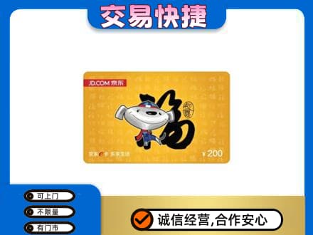 朔州怀仁市购物卡回收京东E卡.jpg