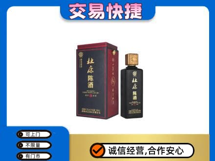 朔州怀仁市回收杜康