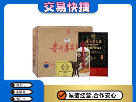 朔州怀仁市回收珍品茅台酒