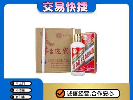 朔州怀仁市茅台回收迎宾酒.jpg