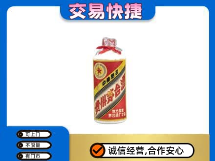 朔州怀仁市回收地方国营茅台酒